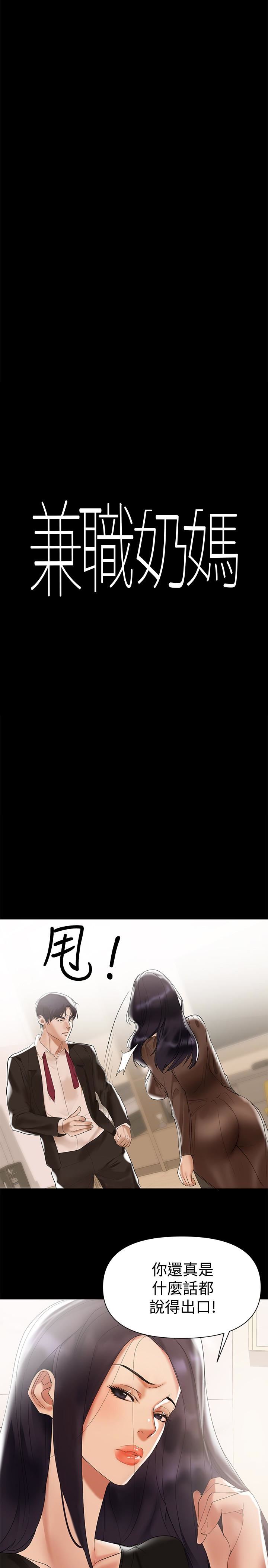 [韩国漫画] 兼职奶妈 爱情,熟女人妻,巨乳大奶#[25P]-2