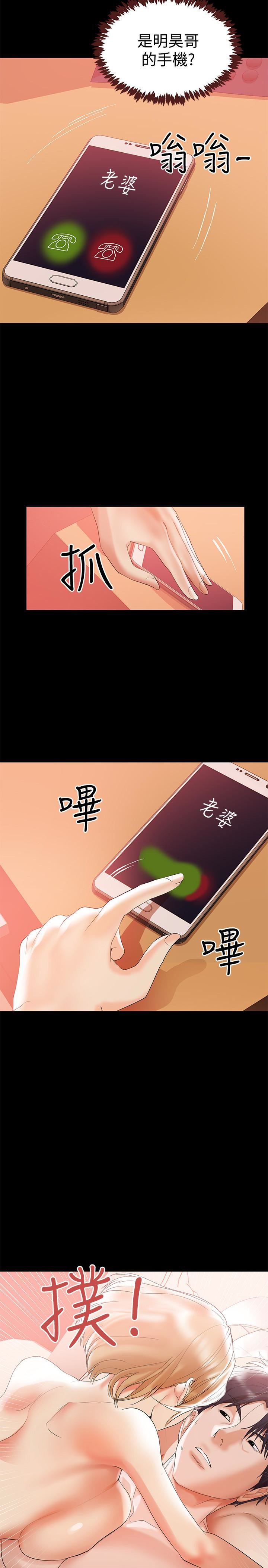 [韩国漫画] 兼职奶妈 爱情,熟女人妻,巨乳大奶#[25P]-24