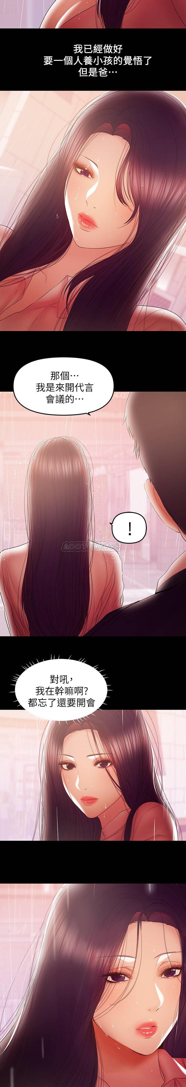 [韩国漫画] 兼职奶妈 爱情,熟女人妻,巨乳大奶#[18P]-2