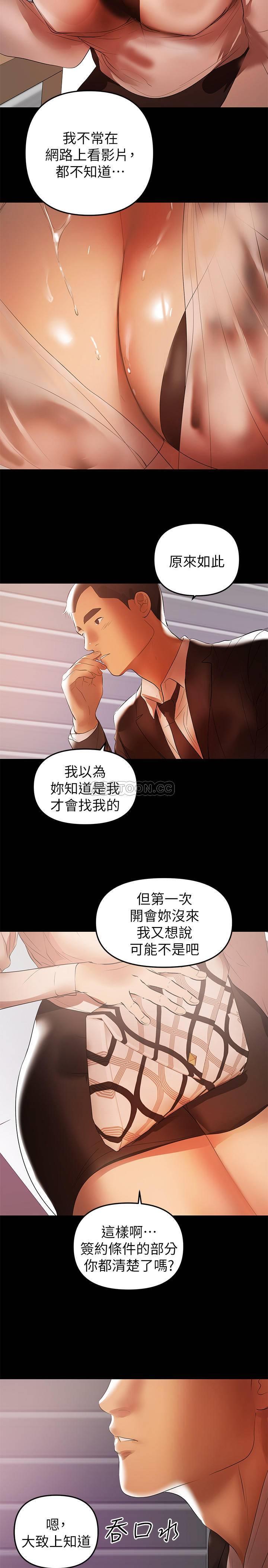 [韩国漫画] 兼职奶妈 爱情,熟女人妻,巨乳大奶#[18P]-5