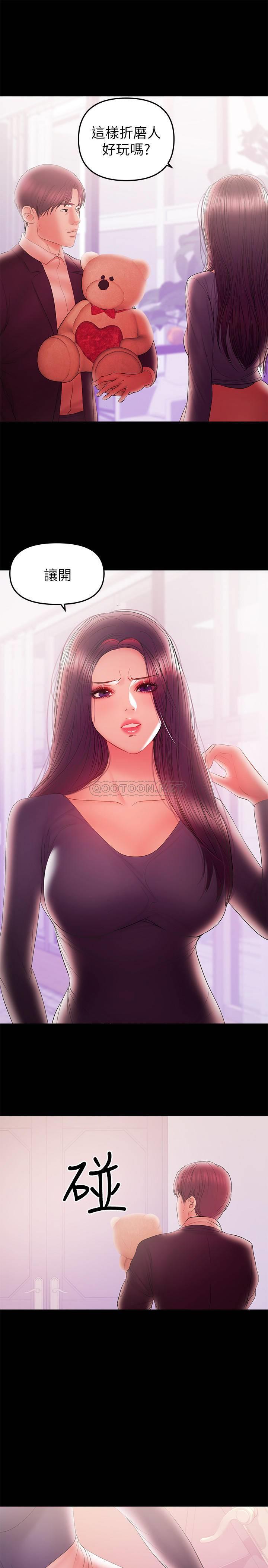 [韩国漫画] 兼职奶妈 爱情,熟女人妻,巨乳大奶#[24P]-1