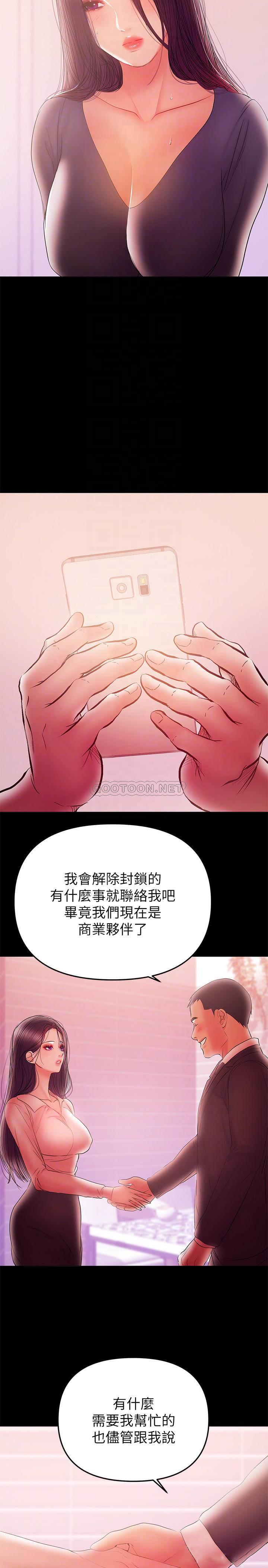 [韩国漫画] 兼职奶妈 爱情,熟女人妻,巨乳大奶#[24P]-4