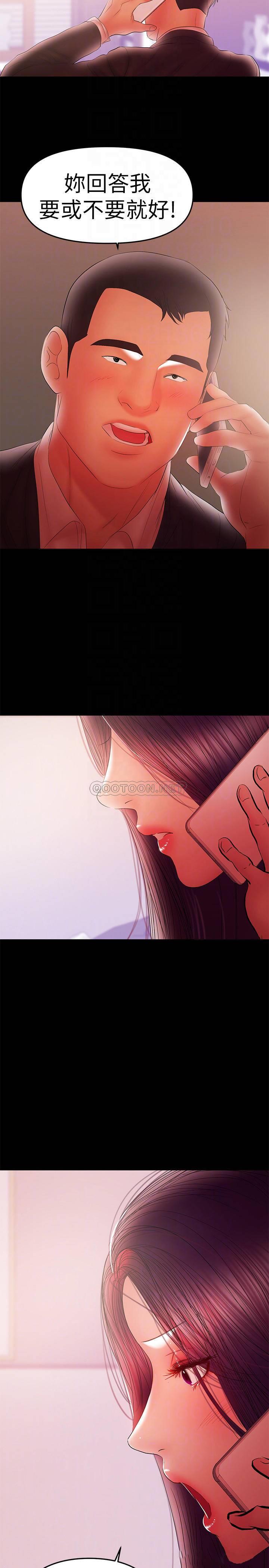 [韩国漫画] 兼职奶妈 爱情,熟女人妻,巨乳大奶#[24P]-8