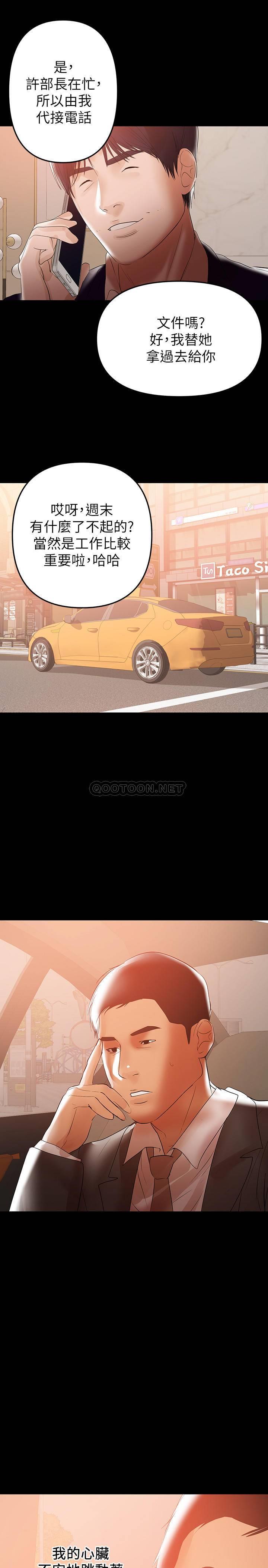 [韩国漫画] 兼职奶妈 爱情,熟女人妻,巨乳大奶#[20P]-11