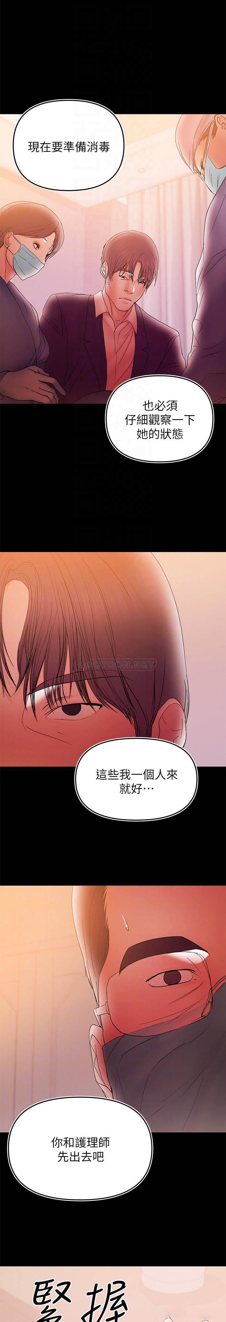 [韩国漫画] 兼职奶妈 爱情,熟女人妻,巨乳大奶#[20P]-4