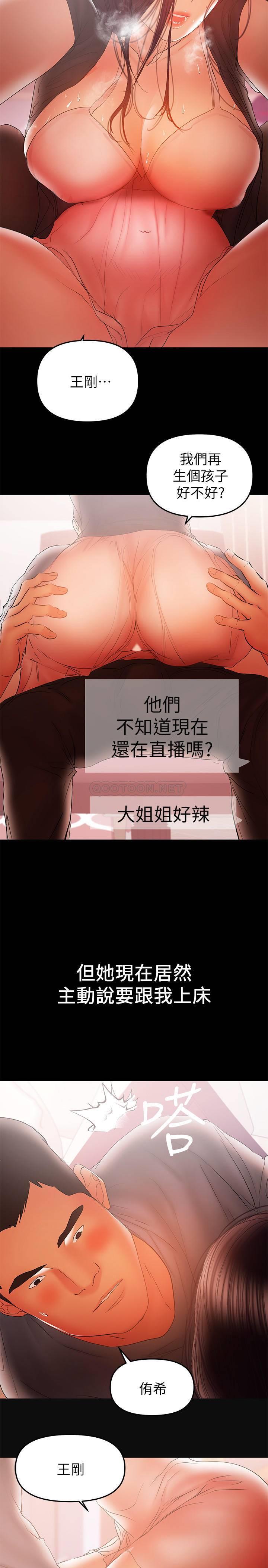 [韩国漫画] 兼职奶妈 爱情,熟女人妻,巨乳大奶#[21P]-7