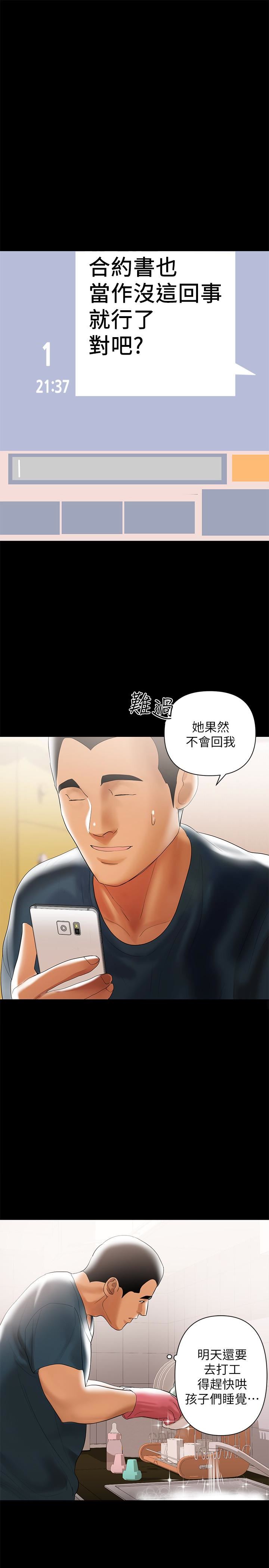 [韩国漫画] 兼职奶妈 爱情,熟女人妻,巨乳大奶#[24P]-10