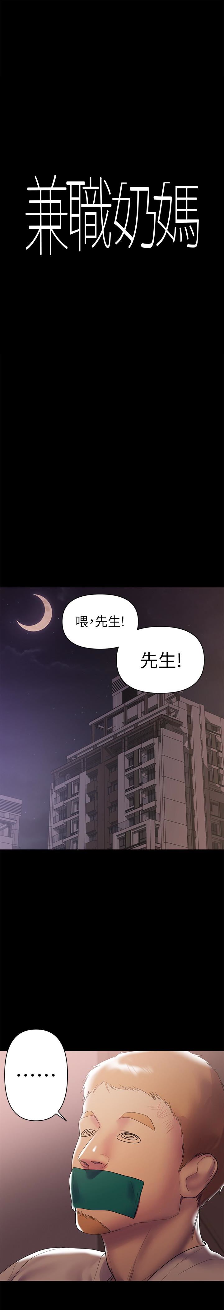 [韩国漫画] 兼职奶妈 爱情,熟女人妻,巨乳大奶#[29P]-1