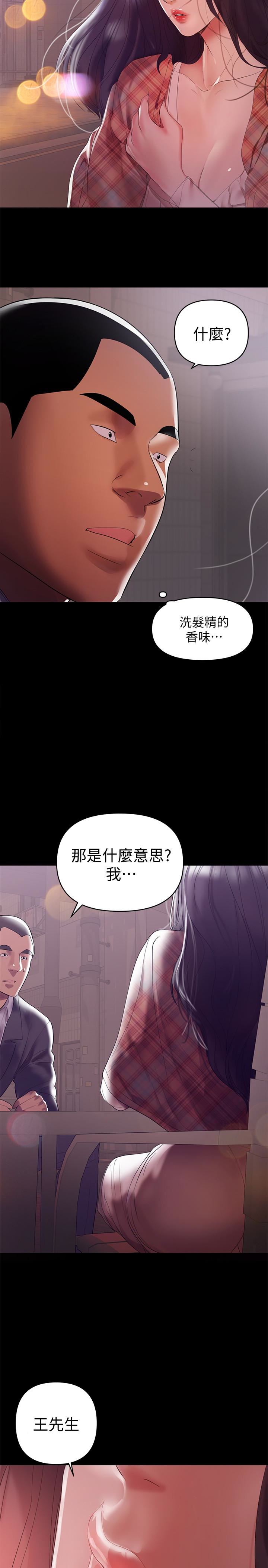 [韩国漫画] 兼职奶妈 爱情,熟女人妻,巨乳大奶#[29P]-10