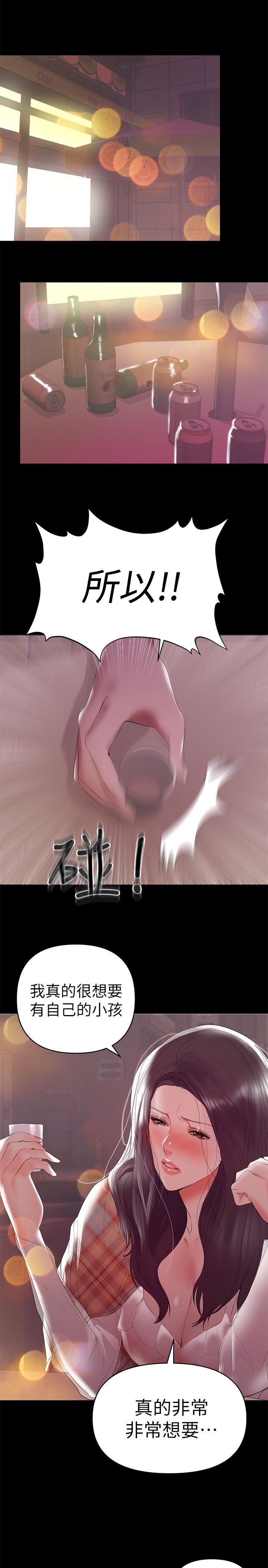 [韩国漫画] 兼职奶妈 爱情,熟女人妻,巨乳大奶#[29P]-14