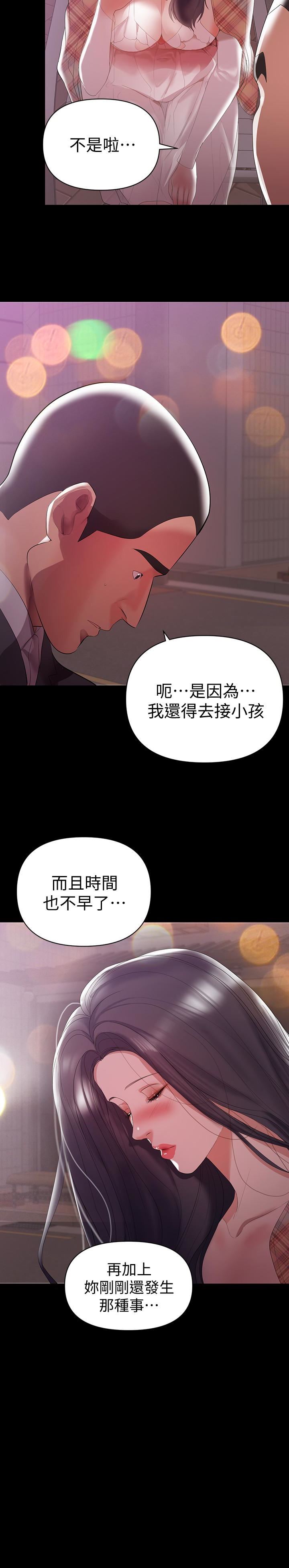 [韩国漫画] 兼职奶妈 爱情,熟女人妻,巨乳大奶#[29P]-20