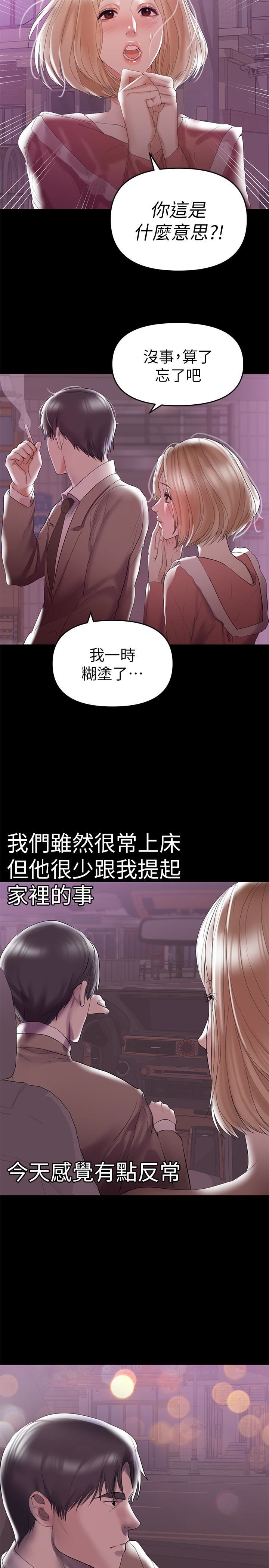 [韩国漫画] 兼职奶妈 爱情,熟女人妻,巨乳大奶#[29P]-26