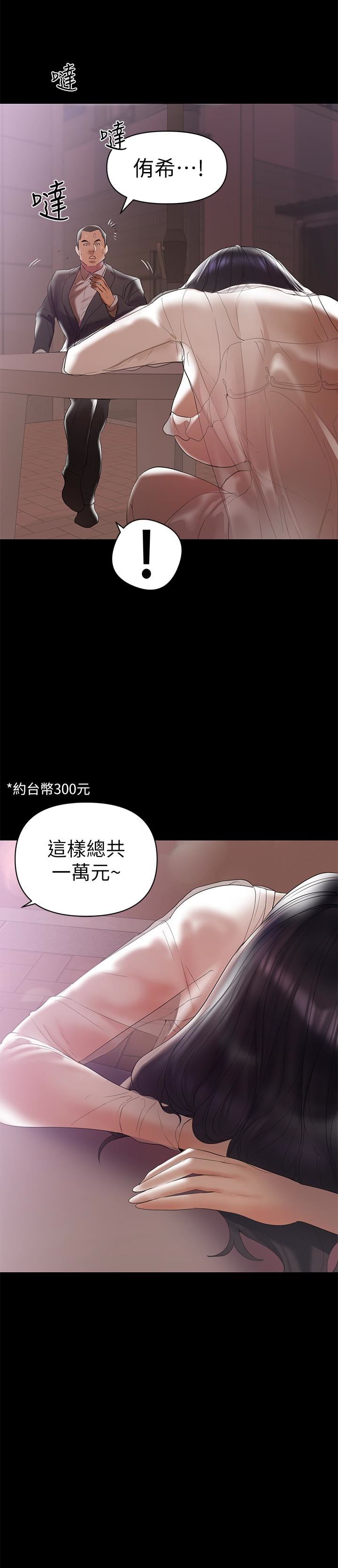 [韩国漫画] 兼职奶妈 爱情,熟女人妻,巨乳大奶#[29P]-4