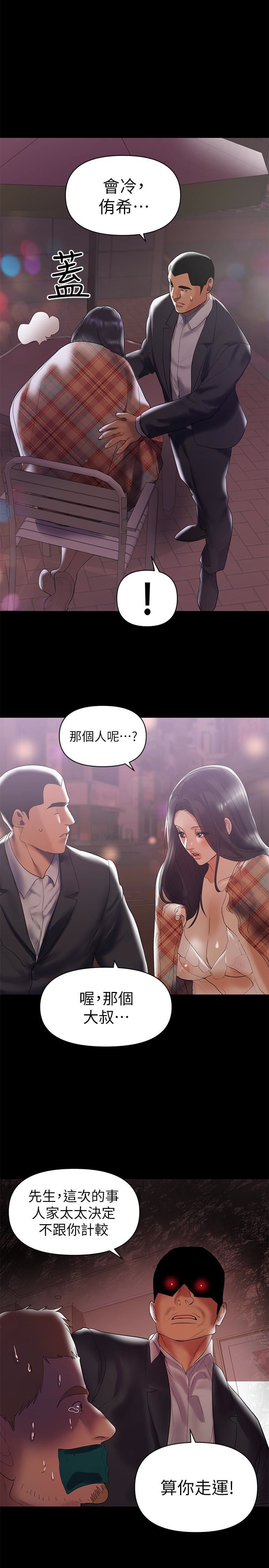 [韩国漫画] 兼职奶妈 爱情,熟女人妻,巨乳大奶#[29P]-5