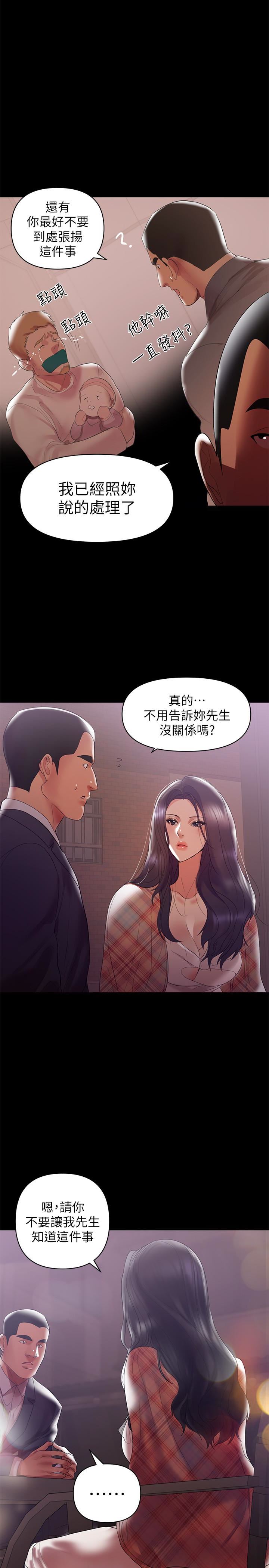 [韩国漫画] 兼职奶妈 爱情,熟女人妻,巨乳大奶#[29P]-6
