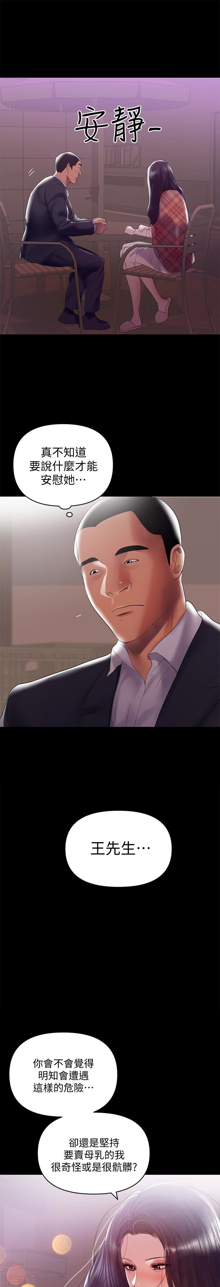 [韩国漫画] 兼职奶妈 爱情,熟女人妻,巨乳大奶#[29P]-9