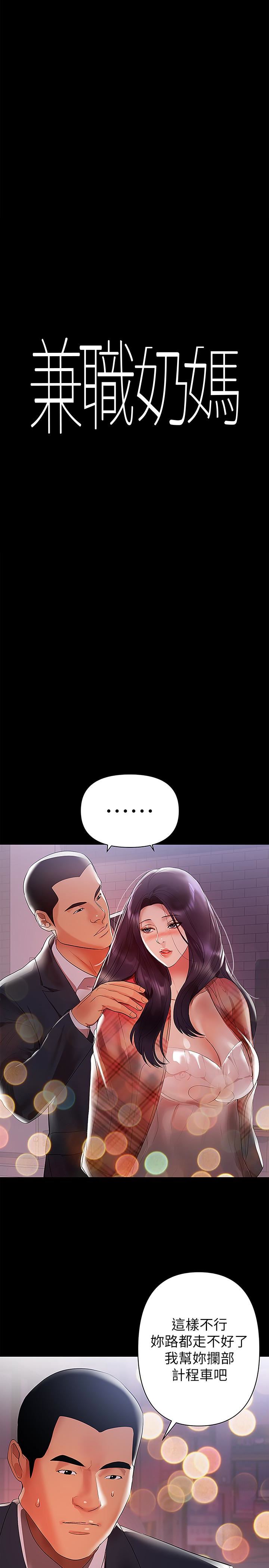 [韩国漫画] 兼职奶妈 爱情,熟女人妻,巨乳大奶#[23P]-1