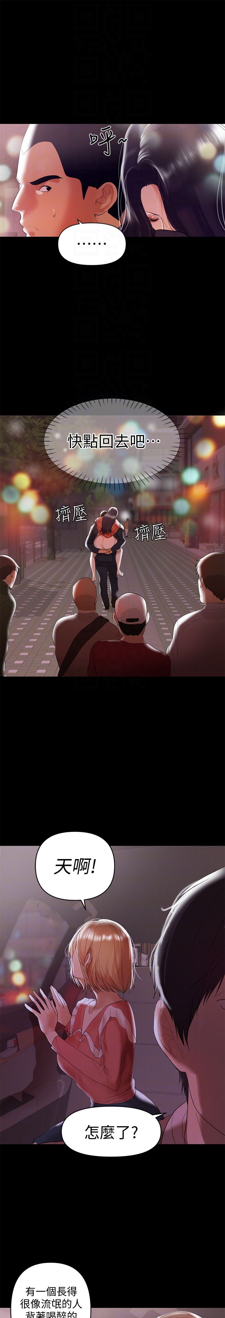 [韩国漫画] 兼职奶妈 爱情,熟女人妻,巨乳大奶#[23P]-11