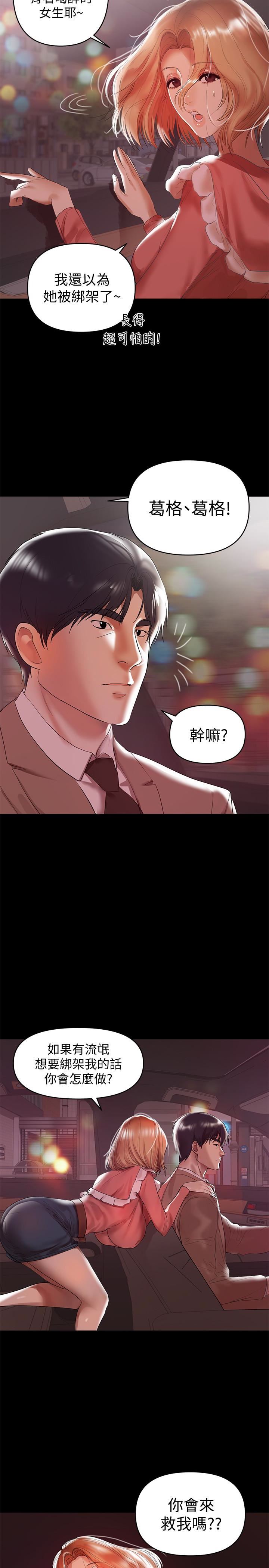 [韩国漫画] 兼职奶妈 爱情,熟女人妻,巨乳大奶#[23P]-12