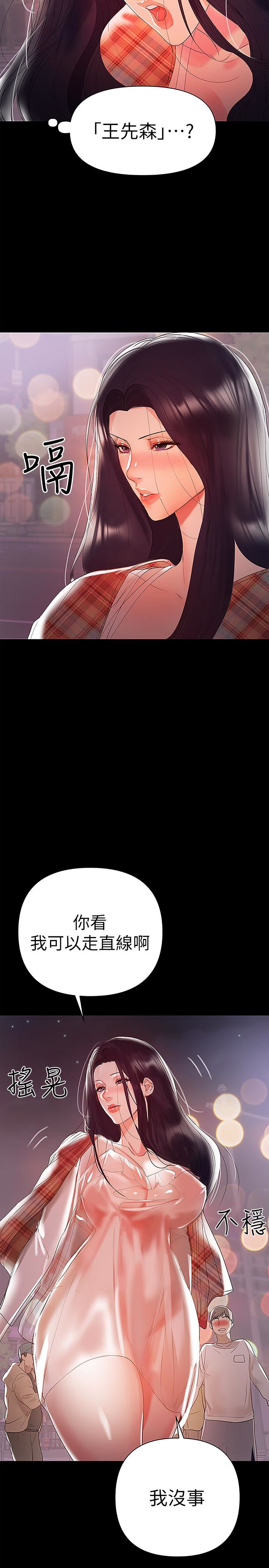 [韩国漫画] 兼职奶妈 爱情,熟女人妻,巨乳大奶#[23P]-3