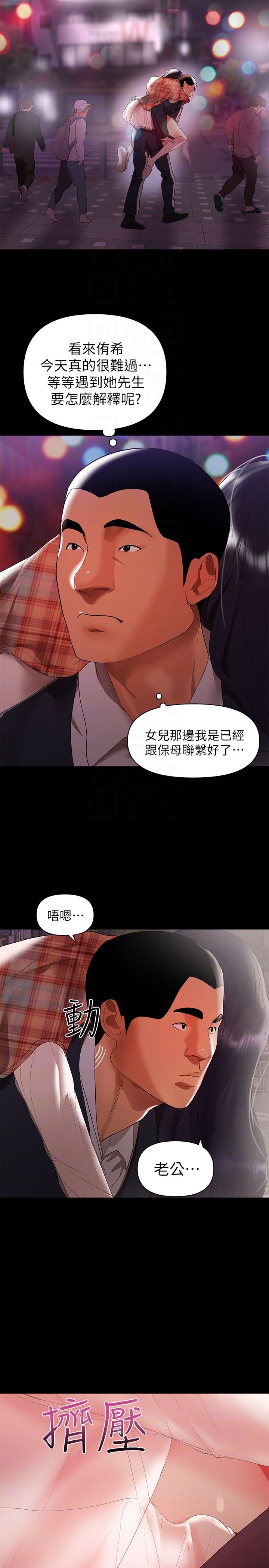 [韩国漫画] 兼职奶妈 爱情,熟女人妻,巨乳大奶#[23P]-7