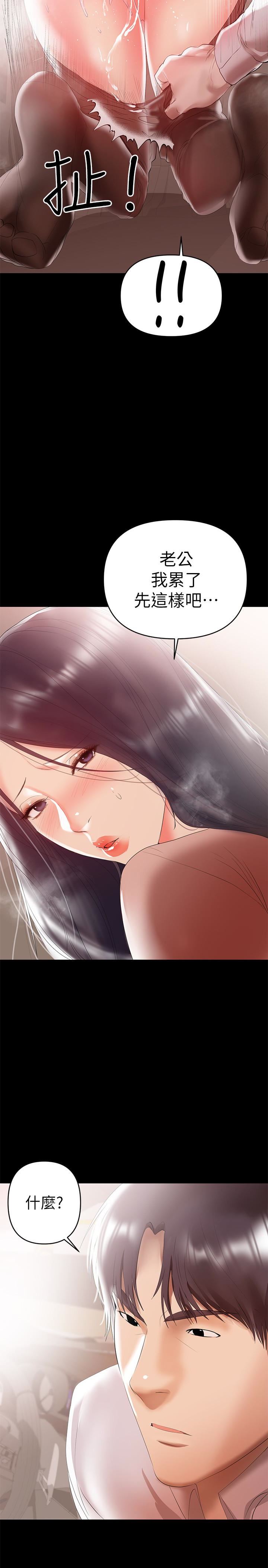 [韩国漫画] 兼职奶妈 爱情,熟女人妻,巨乳大奶#[28P]-16