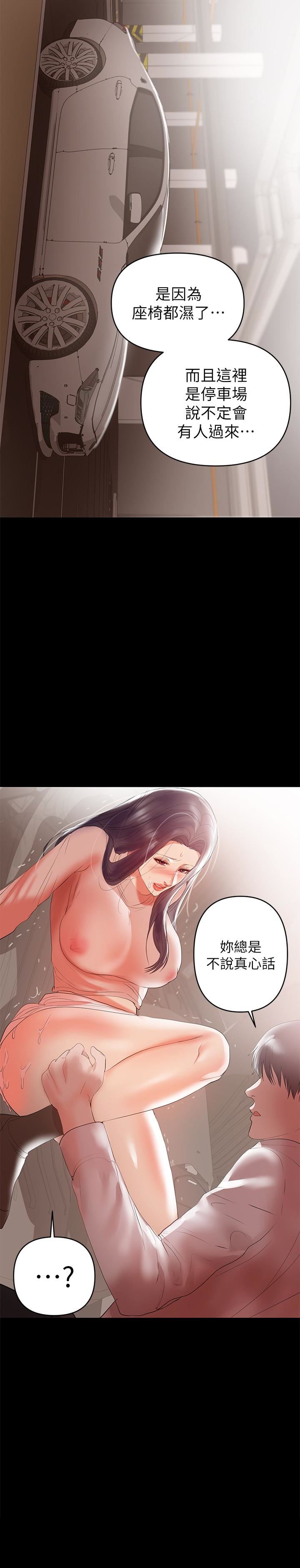 [韩国漫画] 兼职奶妈 爱情,熟女人妻,巨乳大奶#[28P]-18