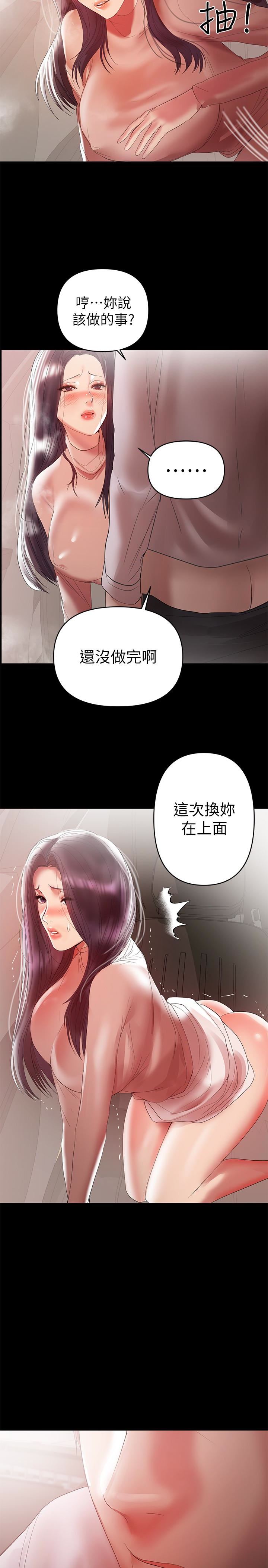 [韩国漫画] 兼职奶妈 爱情,熟女人妻,巨乳大奶#[28P]-21