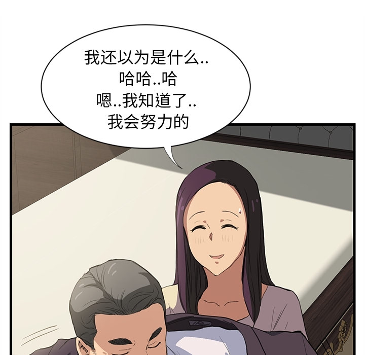 [韩国漫画] 继母 乱伦,熟女人妻,巨乳大奶,不伦#[75P]-10