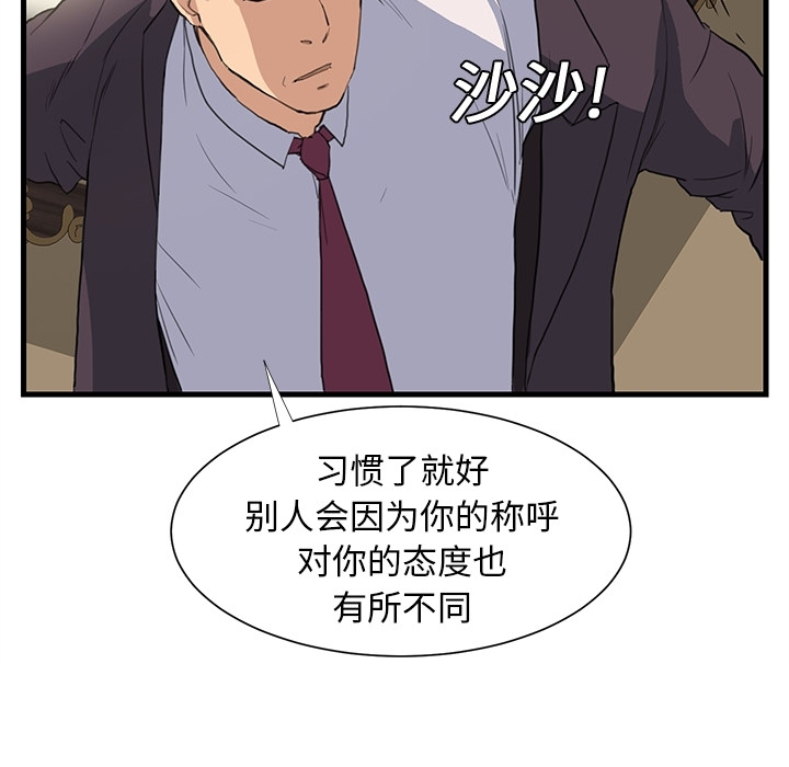 [韩国漫画] 继母 乱伦,熟女人妻,巨乳大奶,不伦#[75P]-11