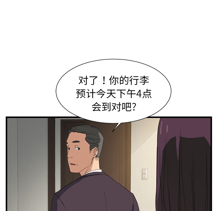 [韩国漫画] 继母 乱伦,熟女人妻,巨乳大奶,不伦#[75P]-12