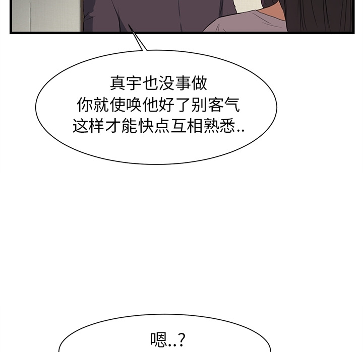 [韩国漫画] 继母 乱伦,熟女人妻,巨乳大奶,不伦#[75P]-13