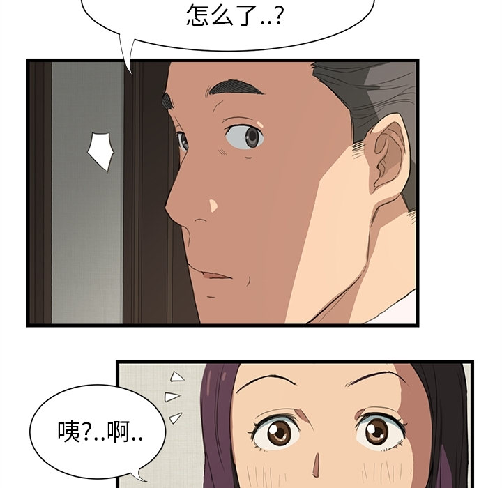 [韩国漫画] 继母 乱伦,熟女人妻,巨乳大奶,不伦#[75P]-14