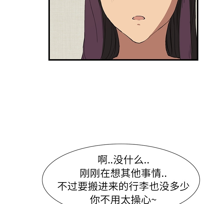 [韩国漫画] 继母 乱伦,熟女人妻,巨乳大奶,不伦#[75P]-15