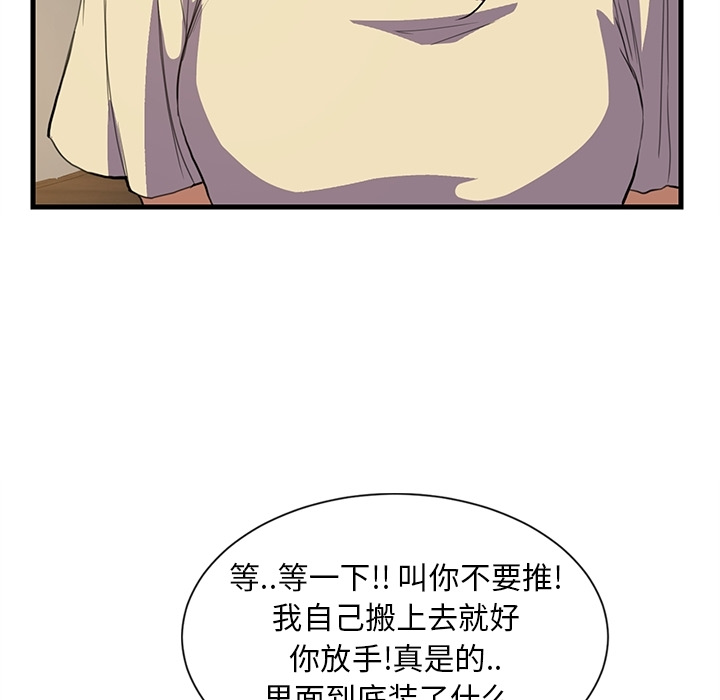 [韩国漫画] 继母 乱伦,熟女人妻,巨乳大奶,不伦#[75P]-17