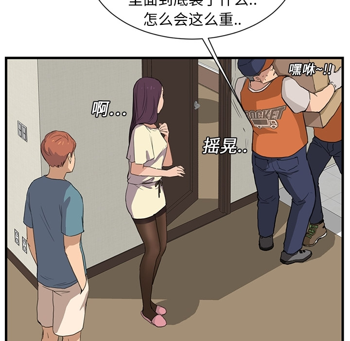 [韩国漫画] 继母 乱伦,熟女人妻,巨乳大奶,不伦#[75P]-18