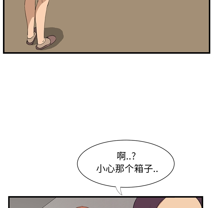 [韩国漫画] 继母 乱伦,熟女人妻,巨乳大奶,不伦#[75P]-19