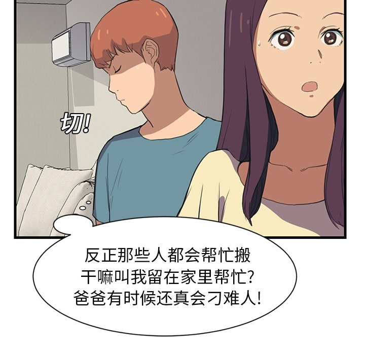 [韩国漫画] 继母 乱伦,熟女人妻,巨乳大奶,不伦#[75P]-20