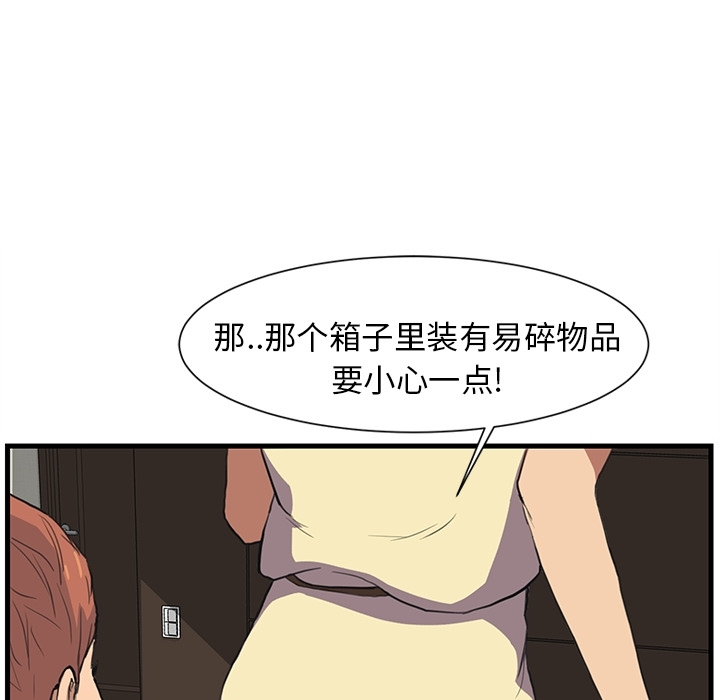 [韩国漫画] 继母 乱伦,熟女人妻,巨乳大奶,不伦#[75P]-21