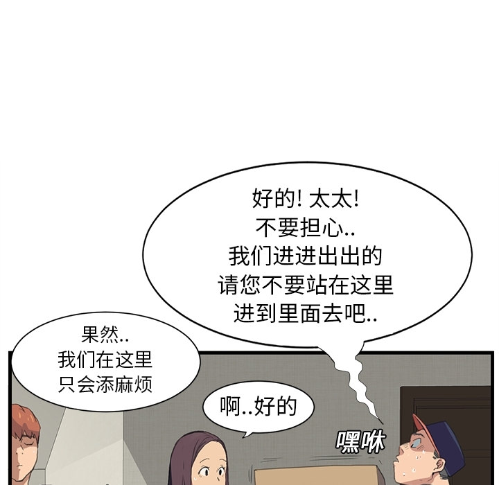 [韩国漫画] 继母 乱伦,熟女人妻,巨乳大奶,不伦#[75P]-23