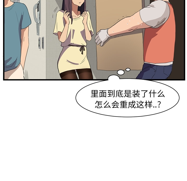 [韩国漫画] 继母 乱伦,熟女人妻,巨乳大奶,不伦#[75P]-24
