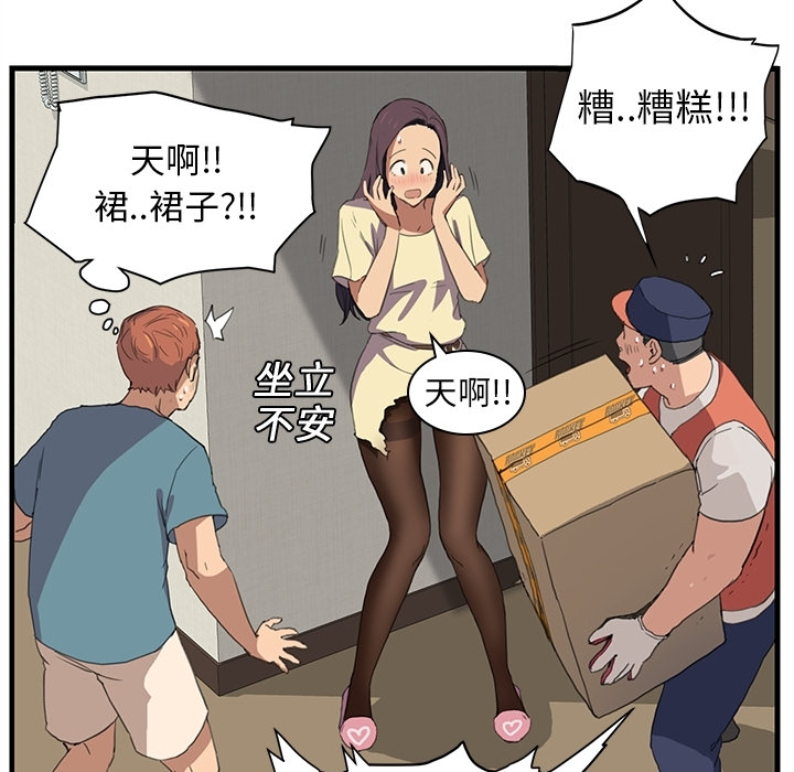 [韩国漫画] 继母 乱伦,熟女人妻,巨乳大奶,不伦#[75P]-27