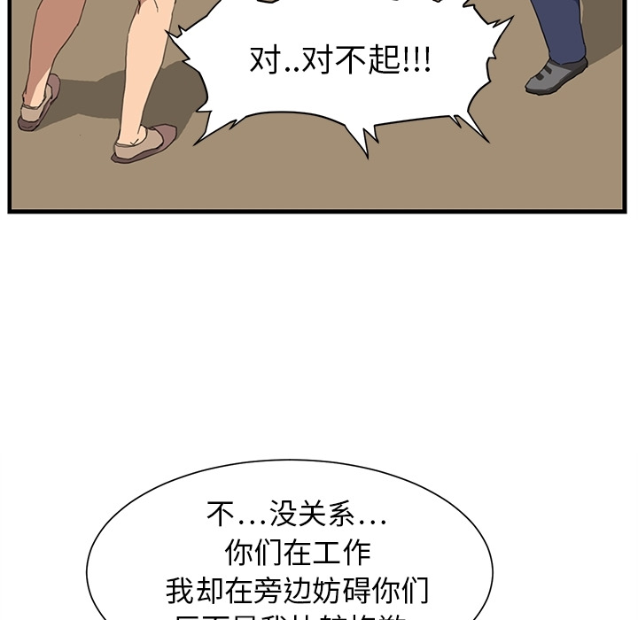 [韩国漫画] 继母 乱伦,熟女人妻,巨乳大奶,不伦#[75P]-28