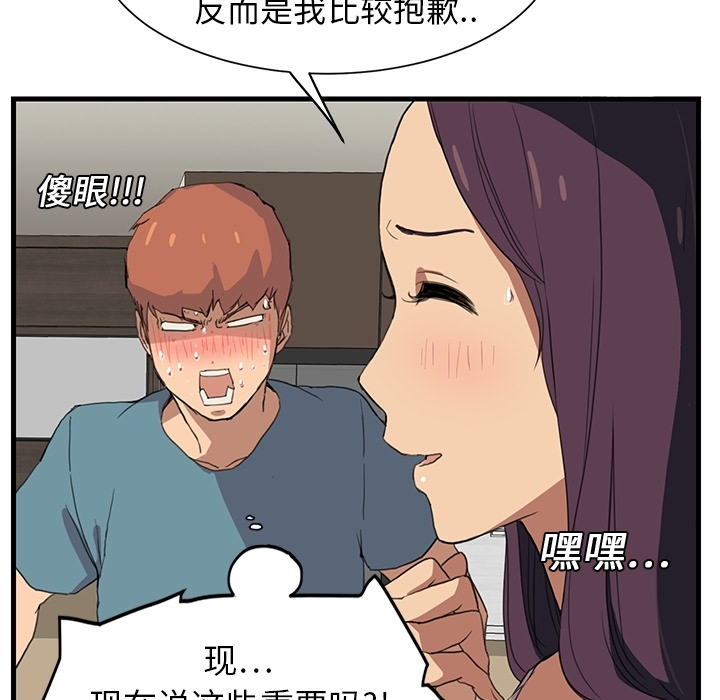 [韩国漫画] 继母 乱伦,熟女人妻,巨乳大奶,不伦#[75P]-29