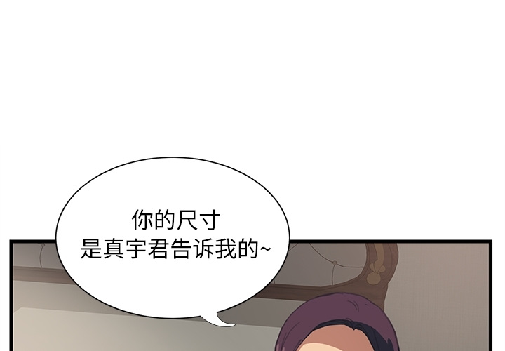 [韩国漫画] 继母 乱伦,熟女人妻,巨乳大奶,不伦#[75P]-3