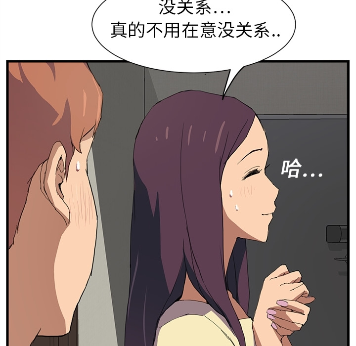 [韩国漫画] 继母 乱伦,熟女人妻,巨乳大奶,不伦#[75P]-32