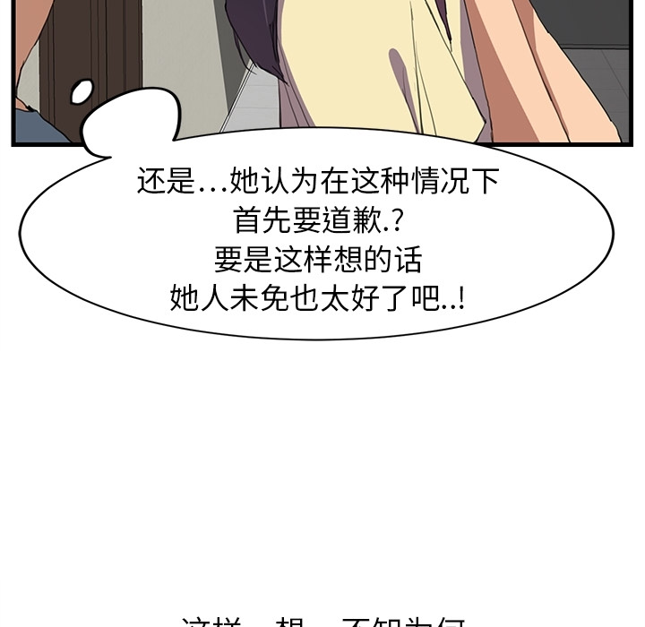 [韩国漫画] 继母 乱伦,熟女人妻,巨乳大奶,不伦#[75P]-33