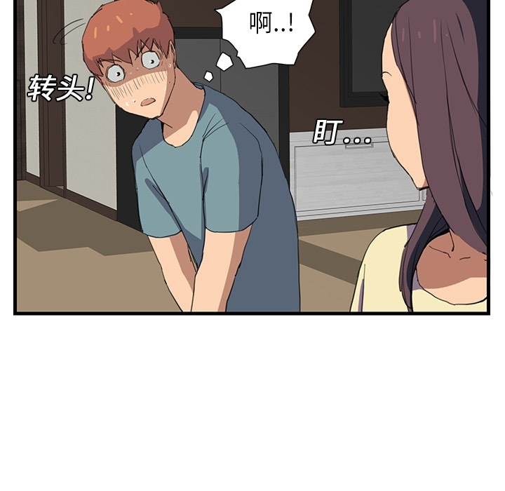 [韩国漫画] 继母 乱伦,熟女人妻,巨乳大奶,不伦#[75P]-37