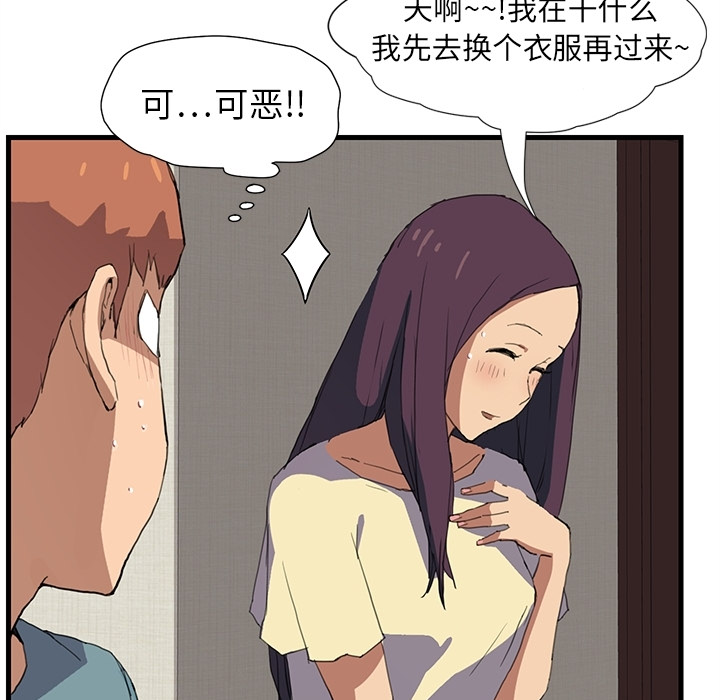 [韩国漫画] 继母 乱伦,熟女人妻,巨乳大奶,不伦#[75P]-40