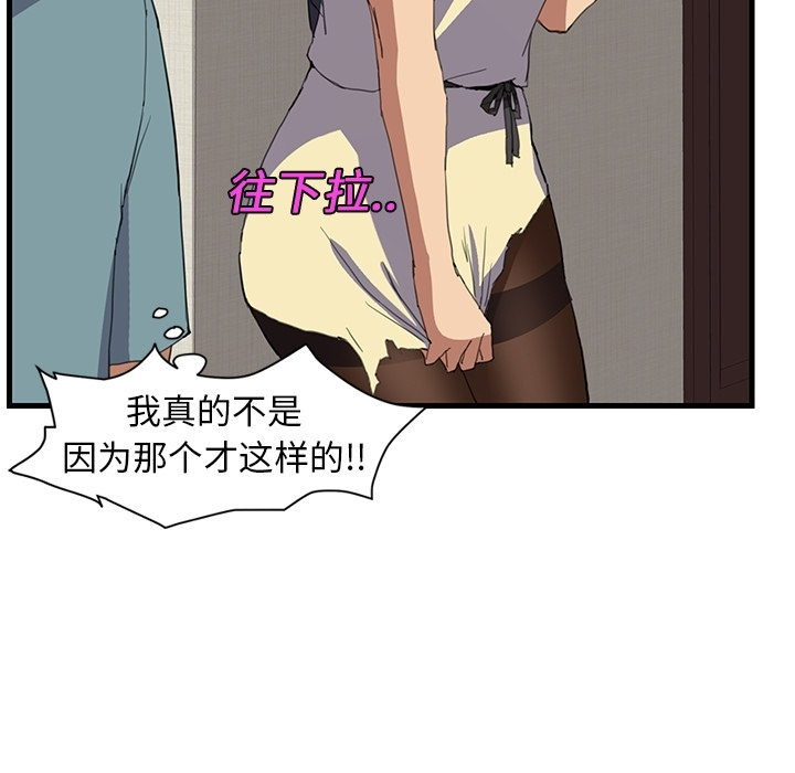 [韩国漫画] 继母 乱伦,熟女人妻,巨乳大奶,不伦#[75P]-41